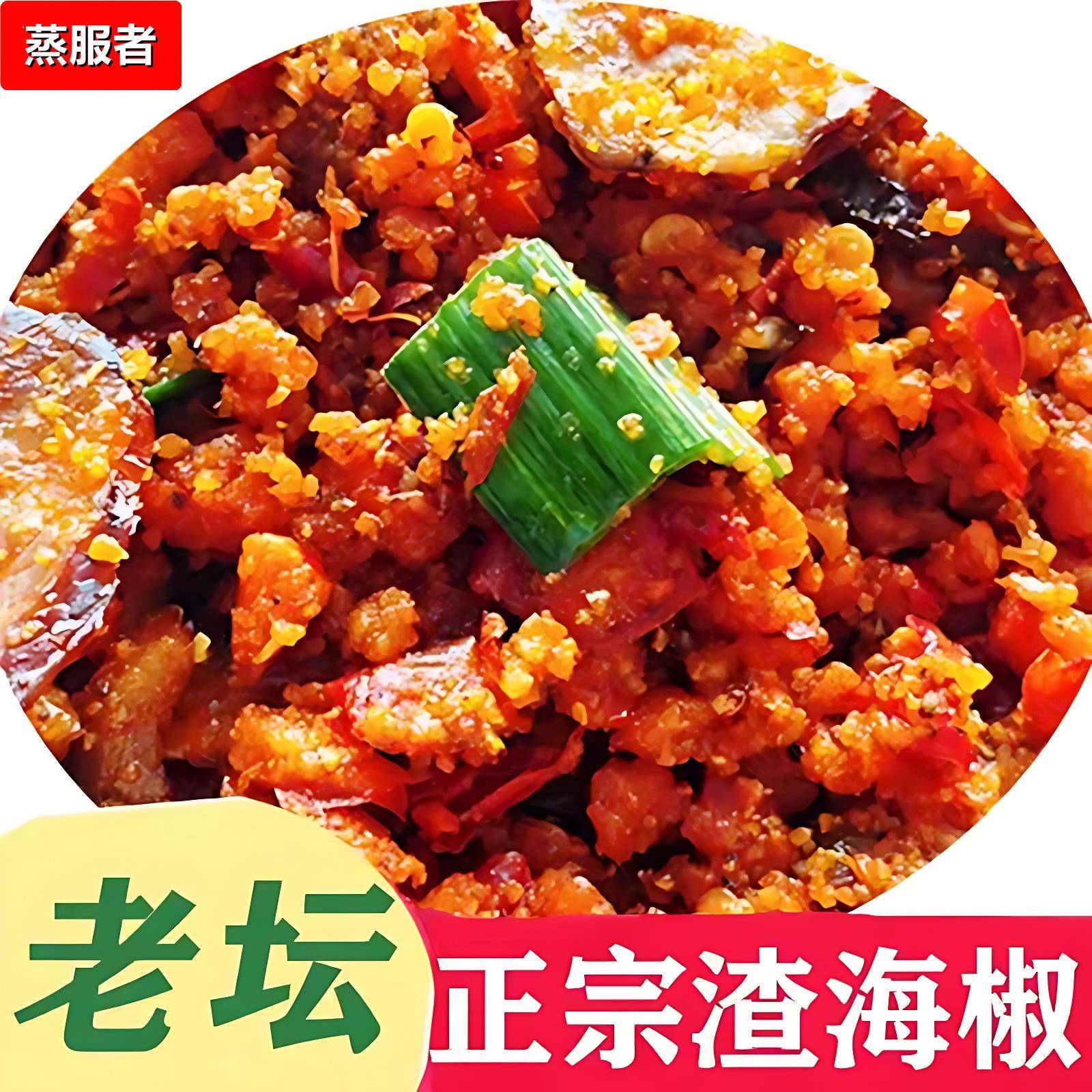 重庆酉阳特产渣海椒面辣子农家老坛炸辣椒四川贵州湖北榨广椒玉米