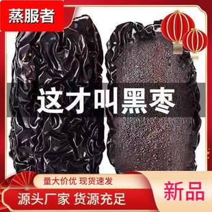 2025年新货黑枣大颗粒紫晶枣乌枣陕北特产狗头红枣休闲零食
