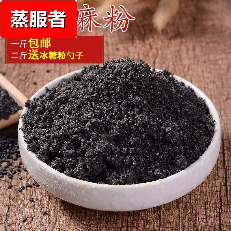 现磨纯熟黑芝麻粉纯现磨纯黑芝麻粉纯即食500g包邮干吃冲泡都可