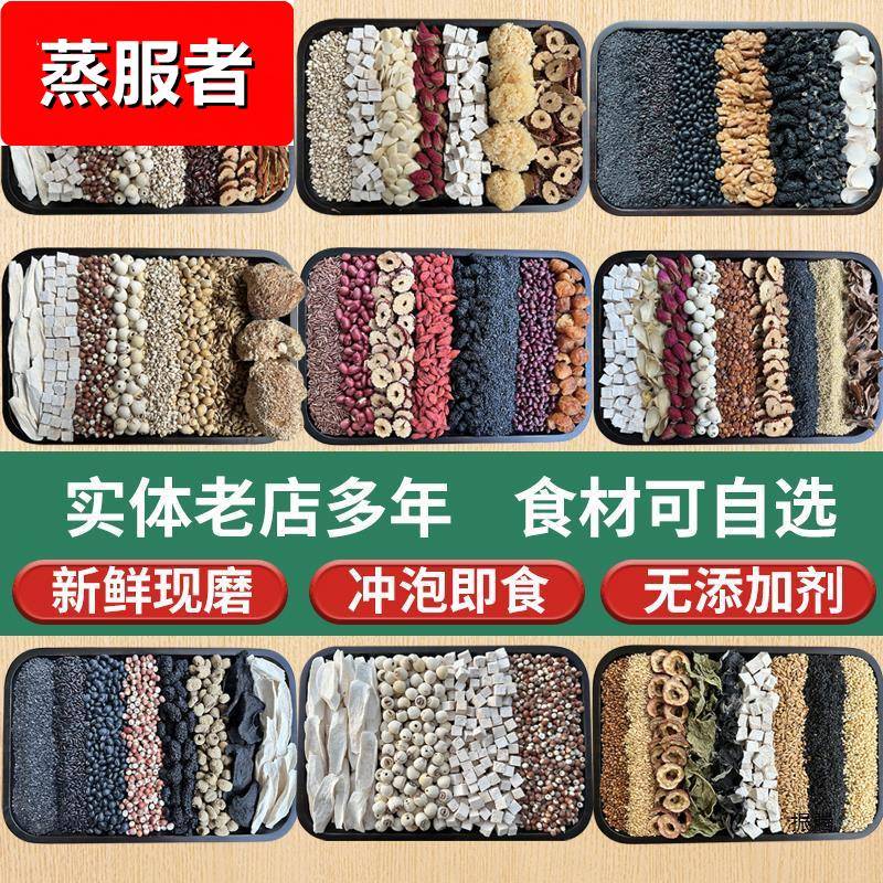 自选五谷杂粮粉 现磨熟五谷粉杂粮 黑芝麻五谷食疗即食早餐粉