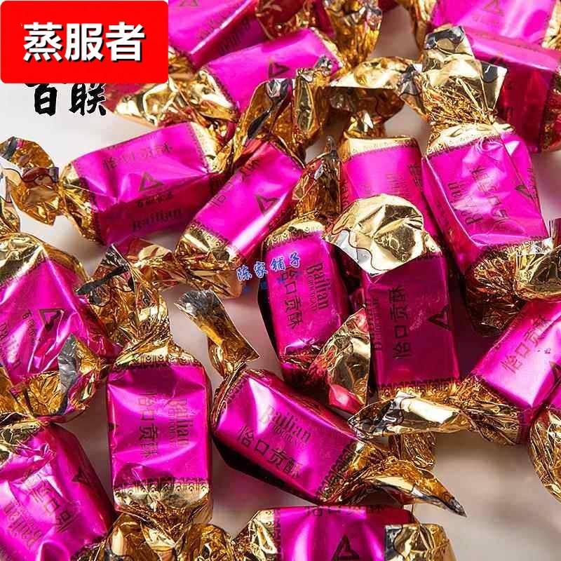 福建特产百联巧克力酥糖怡口贡花生酥老式花生糖喜糖福州酥心糖果
