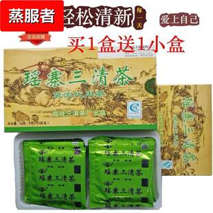 瑶寨三清茶桂林袋泡代用茶买1送1小盒广西瑶族新常滋润颜茶