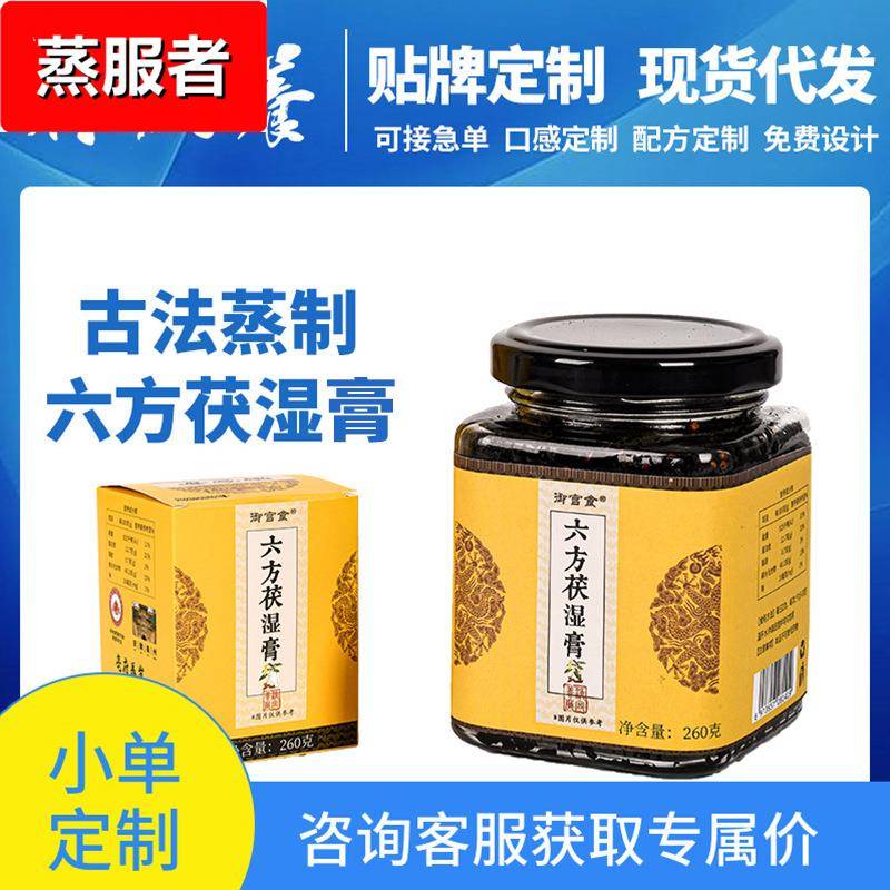 六方茯湿膏古法蒸制茯湿膏茯苓薏仁膏源头厂家现货