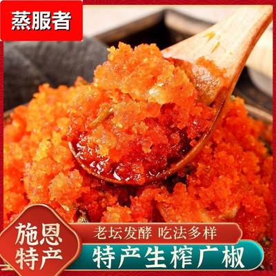 湖北恩施利川特产农家自制渣海椒面榨广椒炸辣椒面 面海椒真空