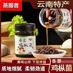 云南特产油鸡枞菌牛肝菌鸡枞菌松茸菌即食下饭菜云南菌菇罐装 组合