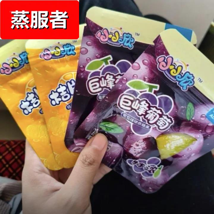 美味特浓3D造型果汁硬糖巨峰葡萄味水果糖橘瓣糖阳光玫瑰青提糖