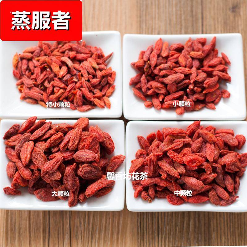 散装枸杞 优质枸杞子 宁夏枸杞王 大中小枸杞供应 干度好500g