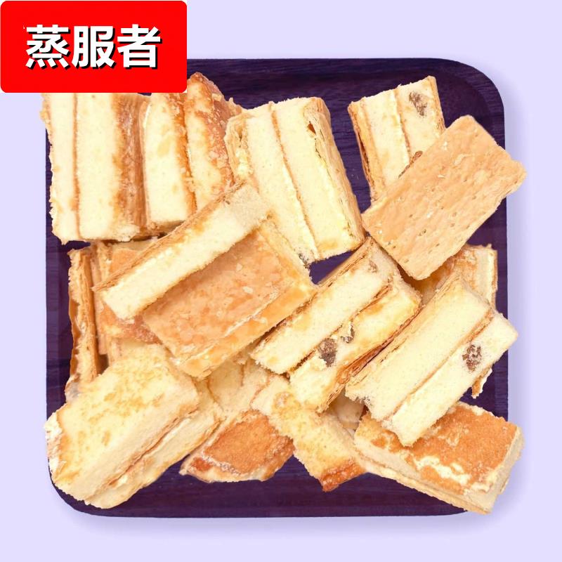 【边角料】千层酥休闲早餐奶油西式甜品网红零食正宗拿破仑蛋糕
