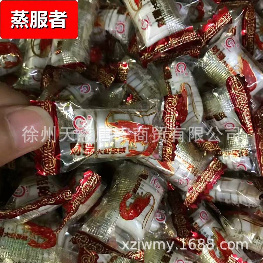 无蔗糖 糖块 财瑞木糖醇大虾酥糖果500g 玉米奶点话梅糖多种口味