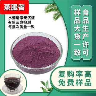 实力工厂固体饮料原料桑葚提取物现货桑葚粉水溶食品级桑葚果粉