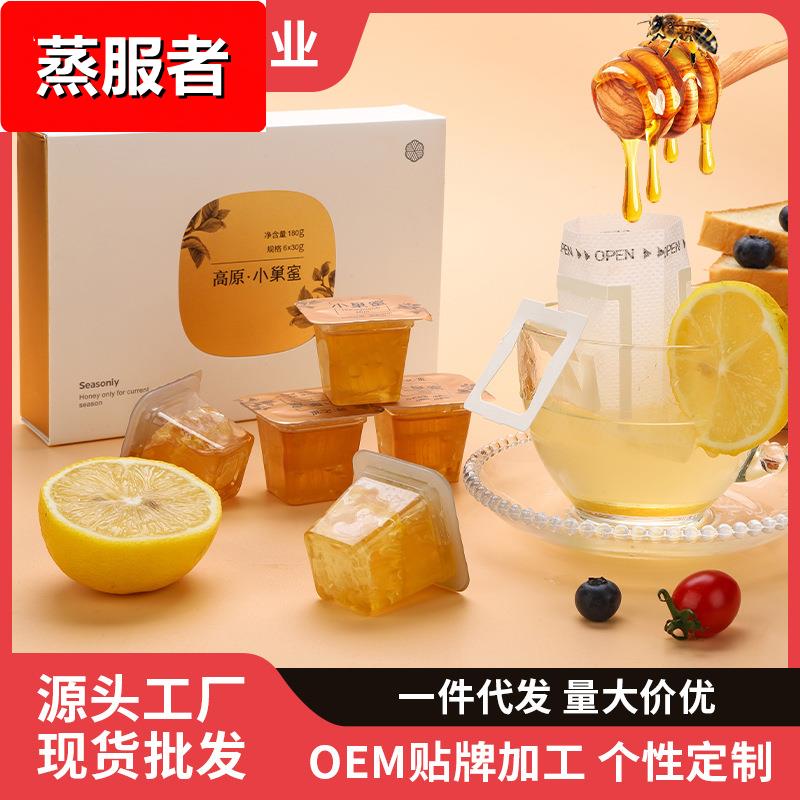 小巢蜜蜂巢蜜独立便携小包装现采旅行迷你小块即食30g*6颗营养