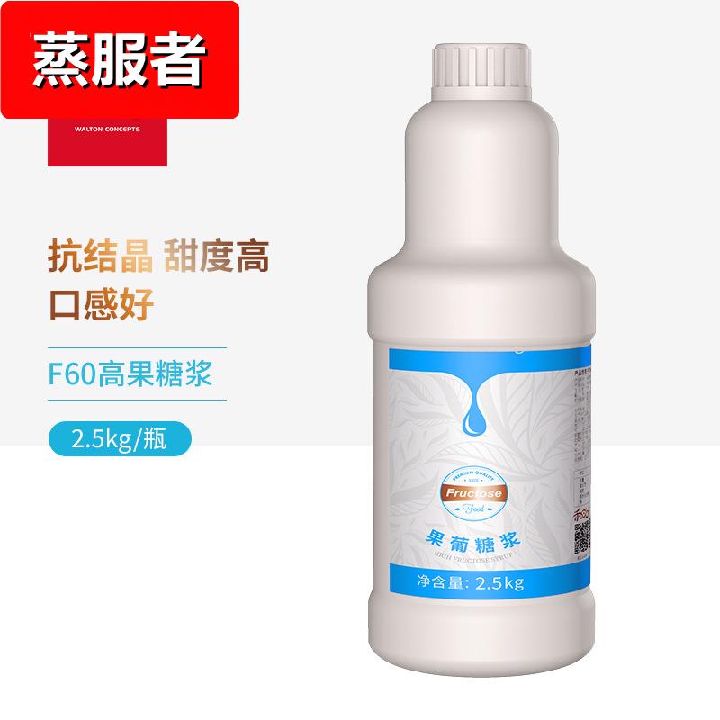 沁棠 果糖商用F60 果葡糖浆 奶茶店专用抗结晶型饮品调味2.5kg