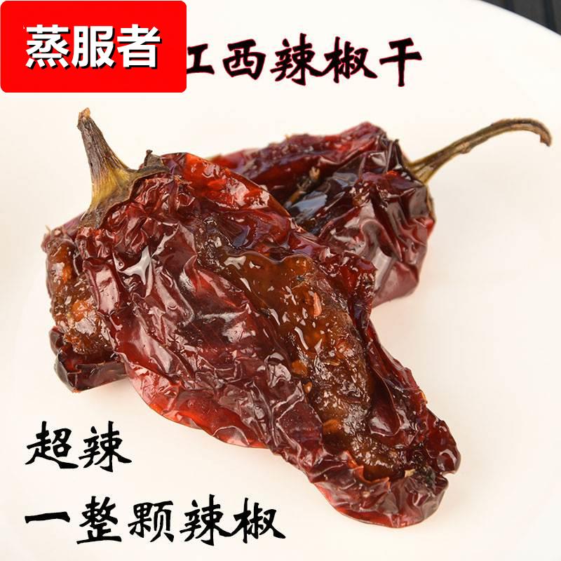 江西特产辣椒干爆辣糯米馅上饶依夫辣椒果特辣零食小吃一整颗辣椒
