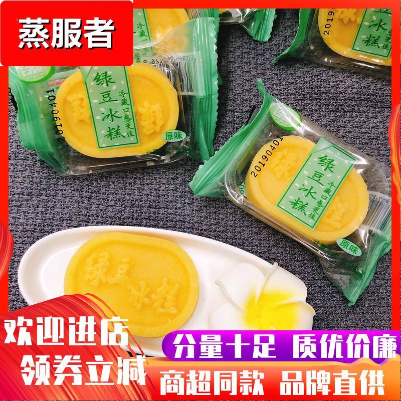 台盛绿豆冰糕 1500克 包邮 特产小吃早餐零食品传统糕点心整箱6斤