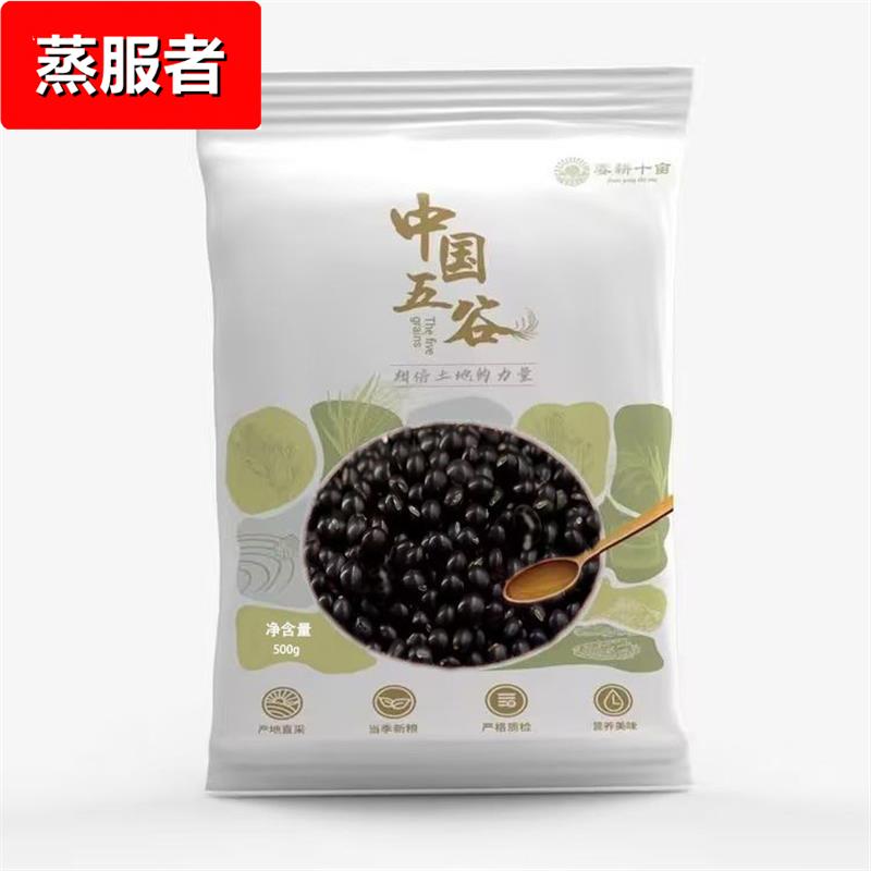 东北黑豆高蛋白新豆大豆五谷杂粮磨粉磨豆浆 绿黄心随机