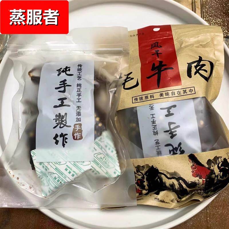 四川阿坝手撕风干牛肉干耗牛肉特色休闲网红办公小零食