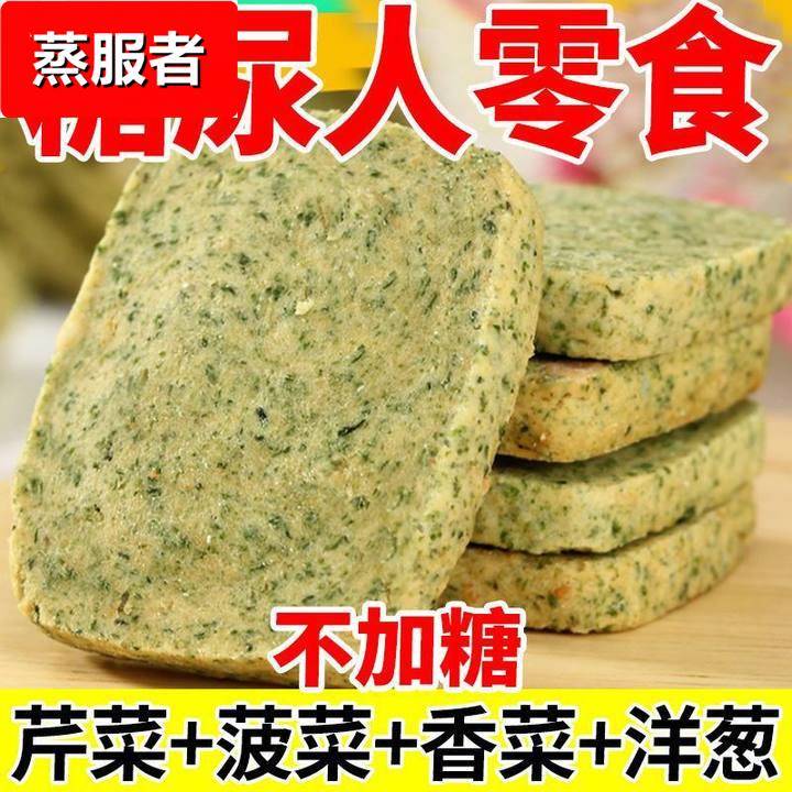 蔬菜酥饼干0蔗糖健康粗粮代餐抗饿休闲食品解馋办公零食整箱