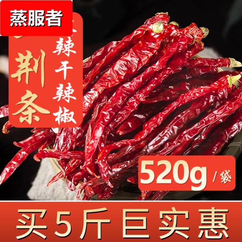 贵州二荆条新鲜干红辣椒微辣特香商用提色增香农家自种干货可切段