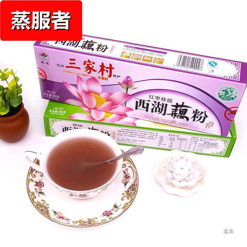 杭州特产三家村速溶藕粉 桂花莲子红枣桂圆纯西湖藕粉 代餐饮品