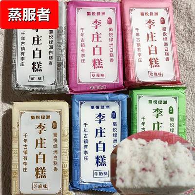 李庄古镇白糕蜀悦绿洲四川宜宾特产李庄白糕中式米糕香甜桂花米糕