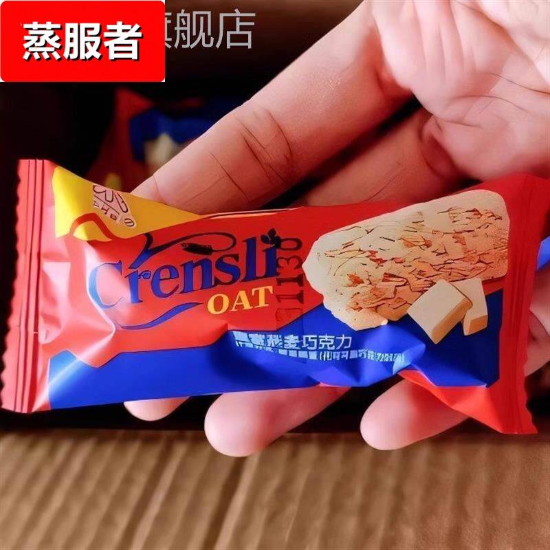 皇室燕麦巧克力早餐营养麦片酥网红零食结婚喜糖休闲糖果散装