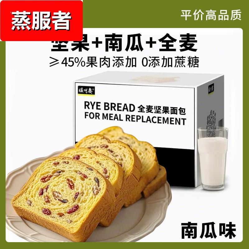 厂家直销全麦吐司面包片红枣核桃仁红豆营养糕点早餐代餐全麦面包