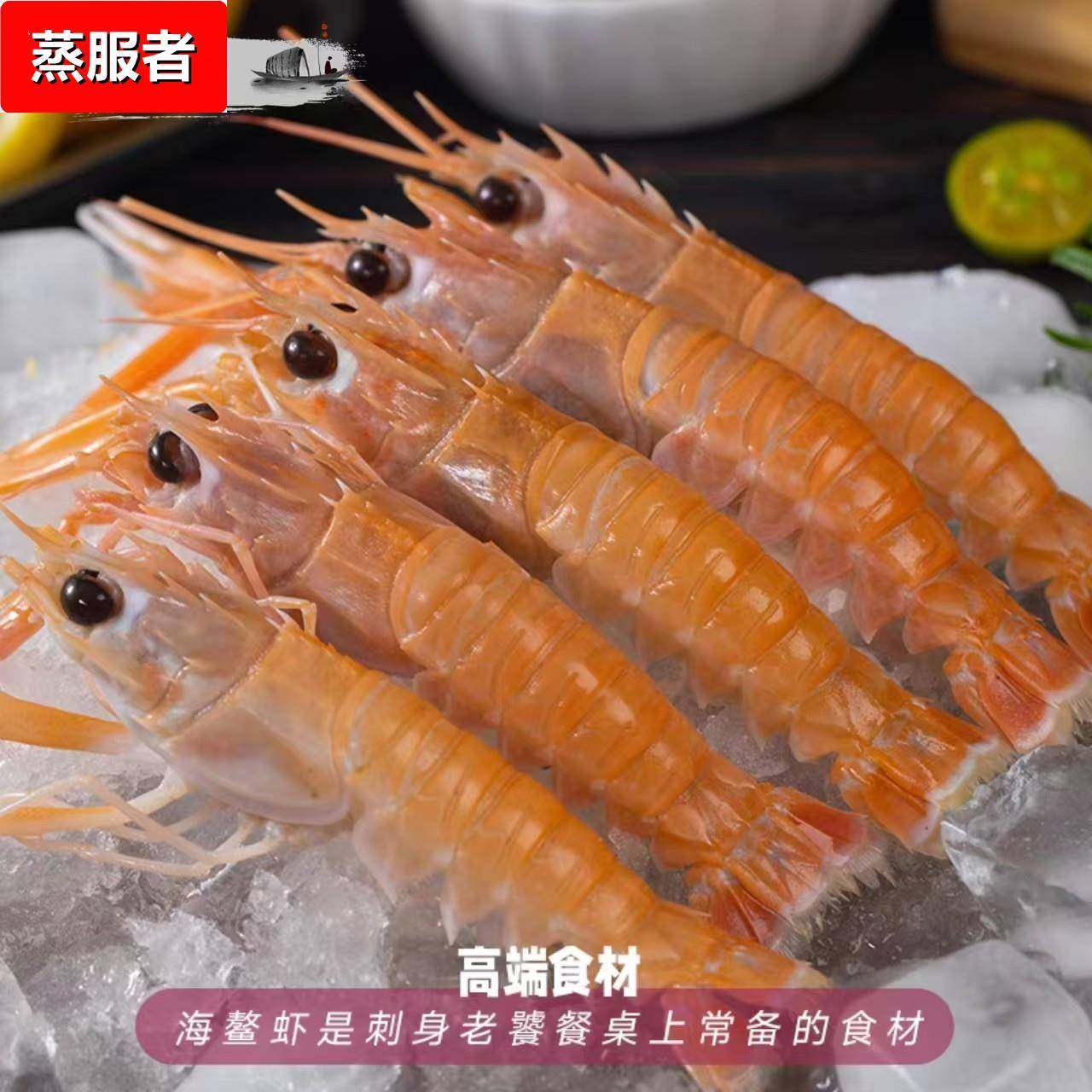 101海鳌虾刺身海鲜拼盘料理日式生鲜餐饮自助商用工厂虾寿司