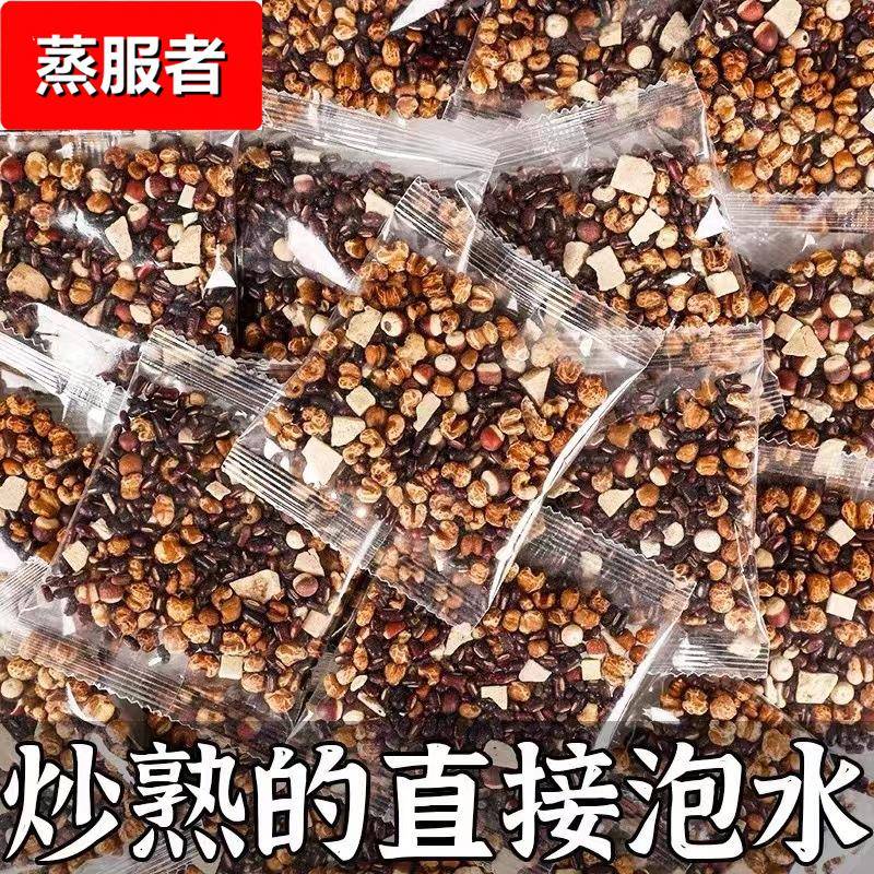炒红豆薏米茯苓芡实茶麦麸炒熟赤小豆薏米代用茶独立包装