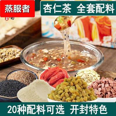 开 封特产杏仁茶配料商用藕粉玫瑰八宝专用杏仁粉烘焙