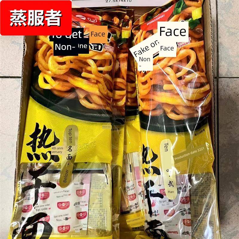 半热干面武汉袋装200*6袋湖北特产调味面包装