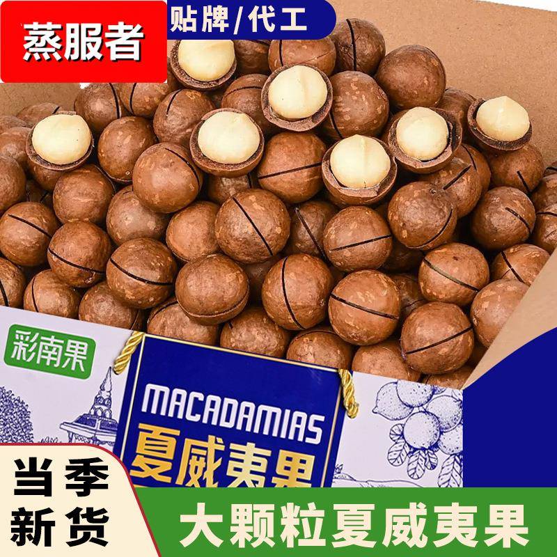 云南夏威夷果新货5公斤整箱奶油味原味健康零食大果孕妇坚果