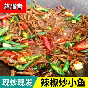 徐州特产辣椒炒小鱼青豆毛豆尖椒小鱼干卷饼邳州新沂煎饼配菜山东
