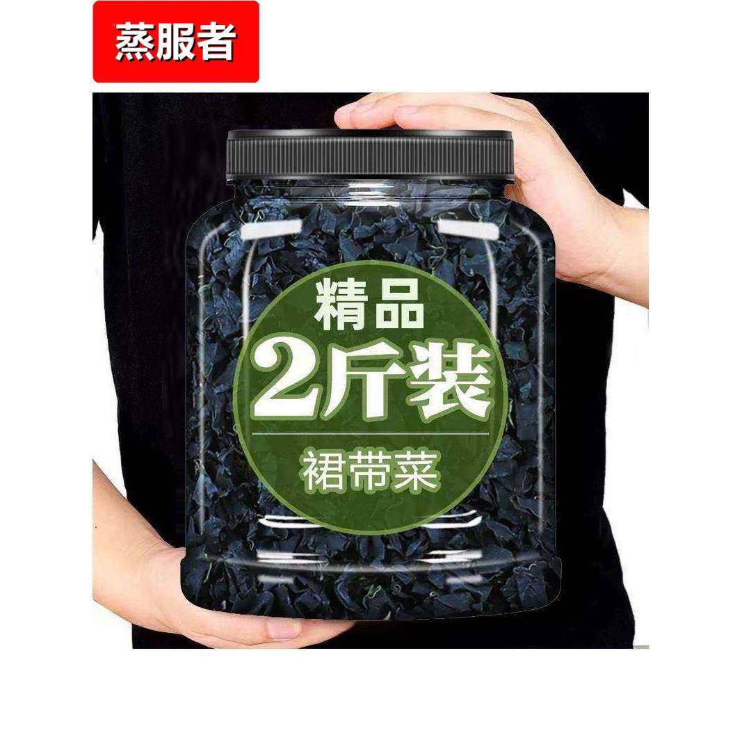 裙带菜虾皮速食汤干货官方旗舰店婴儿宝宝大连特产海草裙带菜,零食/坚果/特产,海带零食,淘宝优惠券,粉丝福利购,淘宝优惠卷