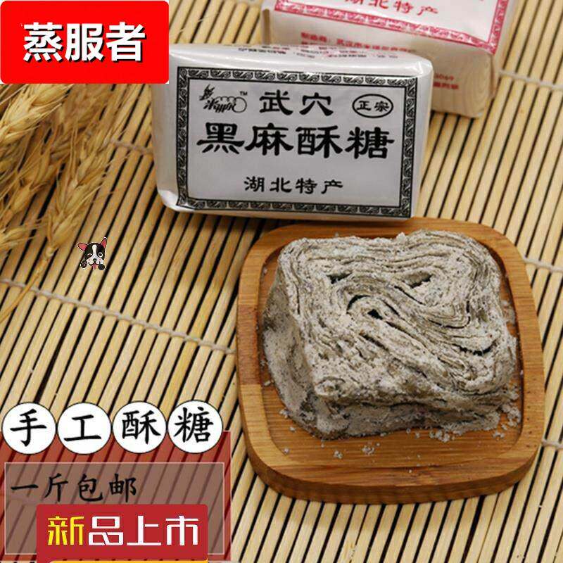 湖北特产老式怀旧传统武穴风味酥糖黑芝麻白芝麻桂花生豆酥糖糕点