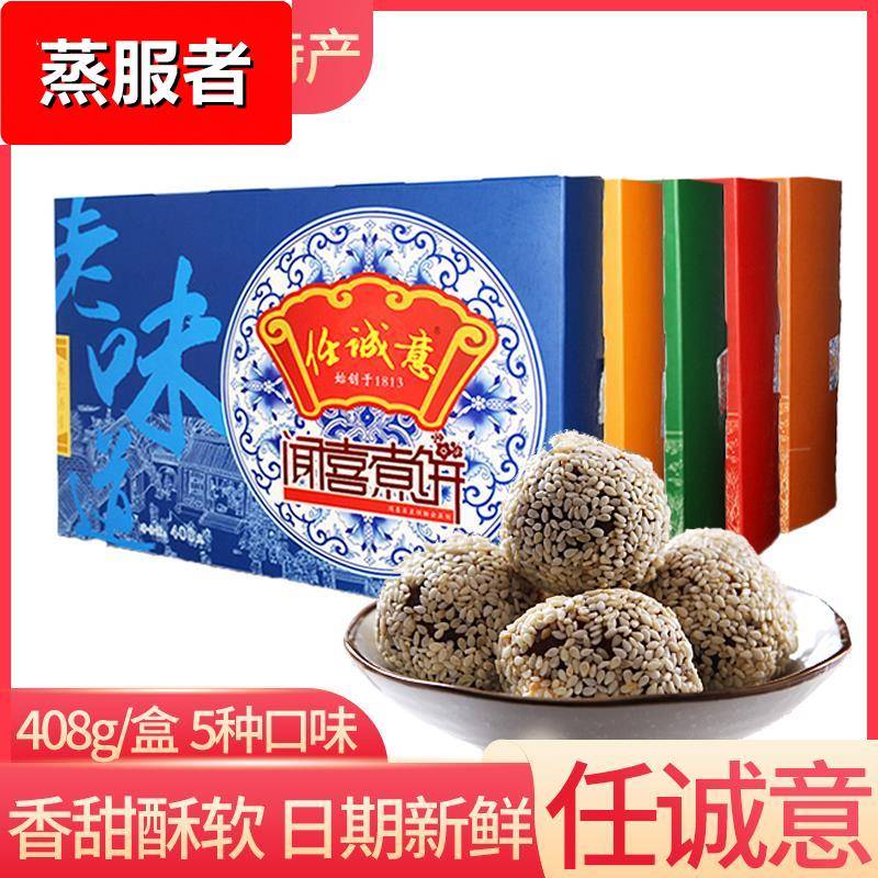 山西特产盒装408克闻喜煮饼红豆绿豆板栗传统糕点零食包邮