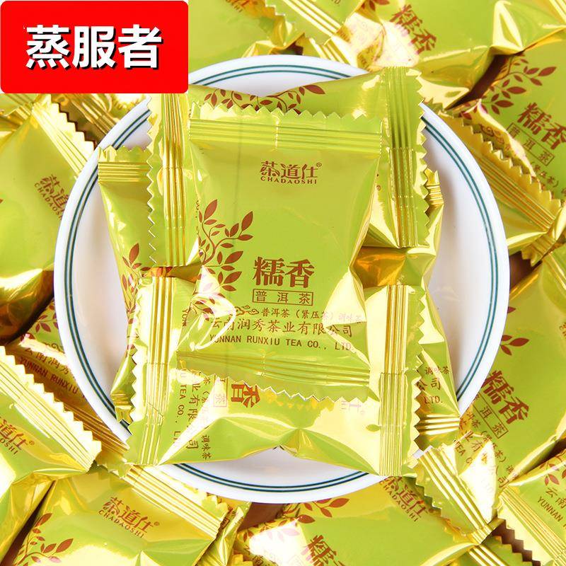 云南茶道仕糯米香普洱茶小沱茶糖果纸 经典檽香小沱熟茶茶业