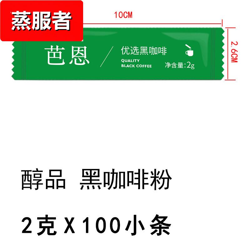 【太糖】芭恩咖啡 黑咖啡粉 醇品 2克X100小条 绿条