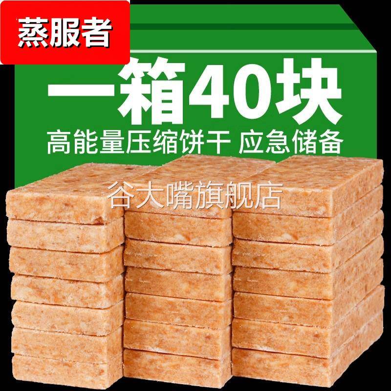 俄罗斯进口压缩饼干正品官方旗舰店无糖低脂学生饱腹营养保质20年
