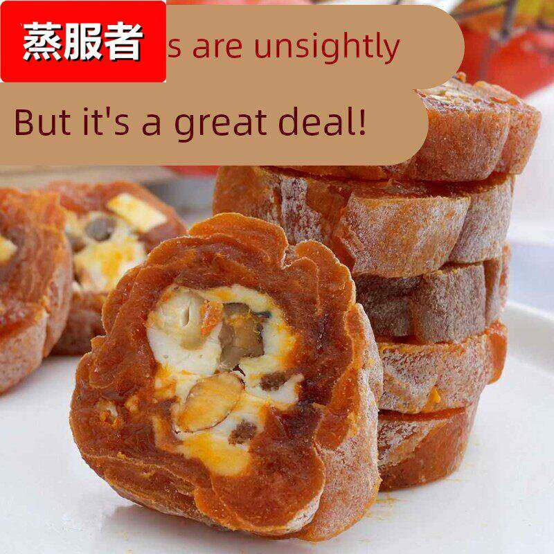 黄油夹心柿饼边角料坚果奶酪柿卷奶香手工非富平柿饼软糯零食甜品