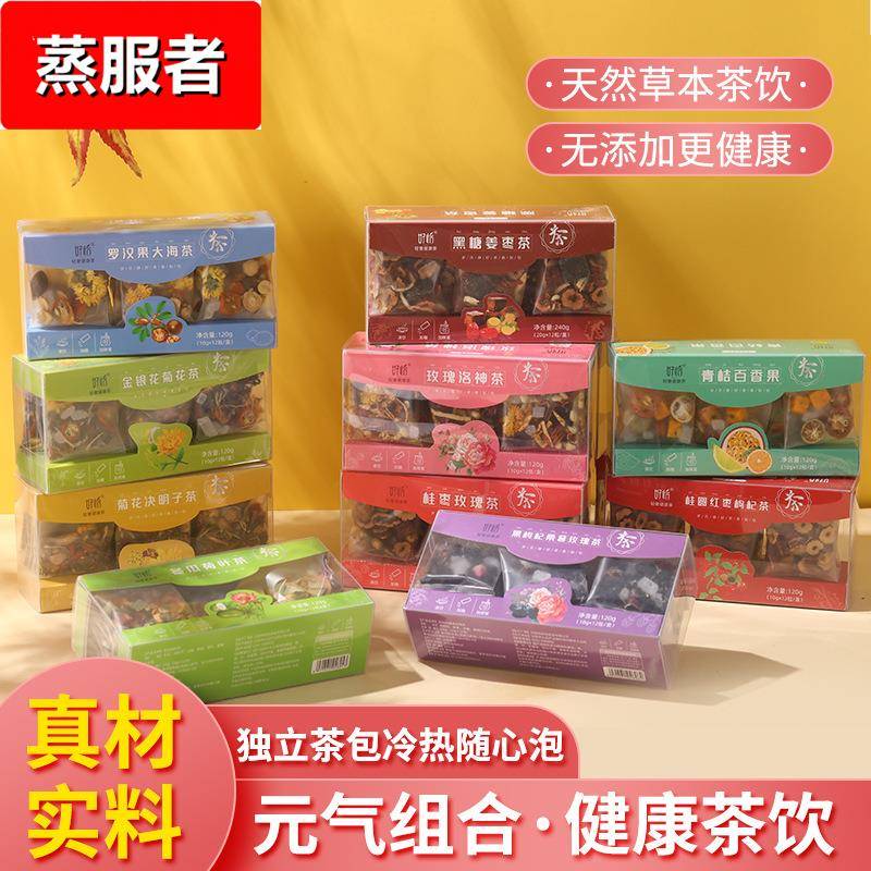 花茶包礼盒包装塑料盒装玫瑰花茶黑糖姜枣茶水果茶金银花茶代用茶