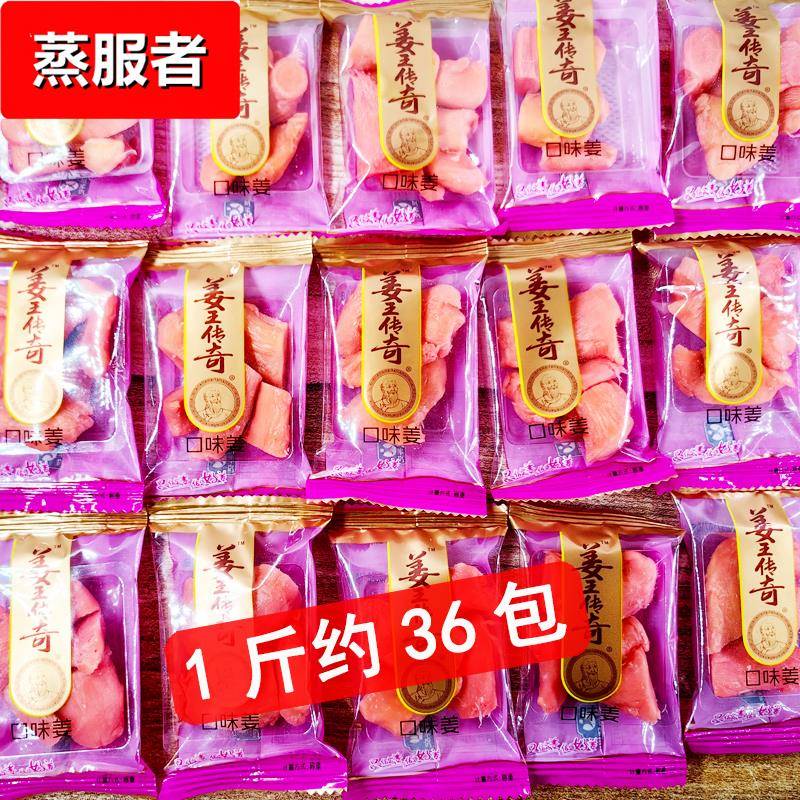 红姜坨红姜丝小包湖南特产盐姜口味姜块金梅姜条紫苏杨梅子姜零食