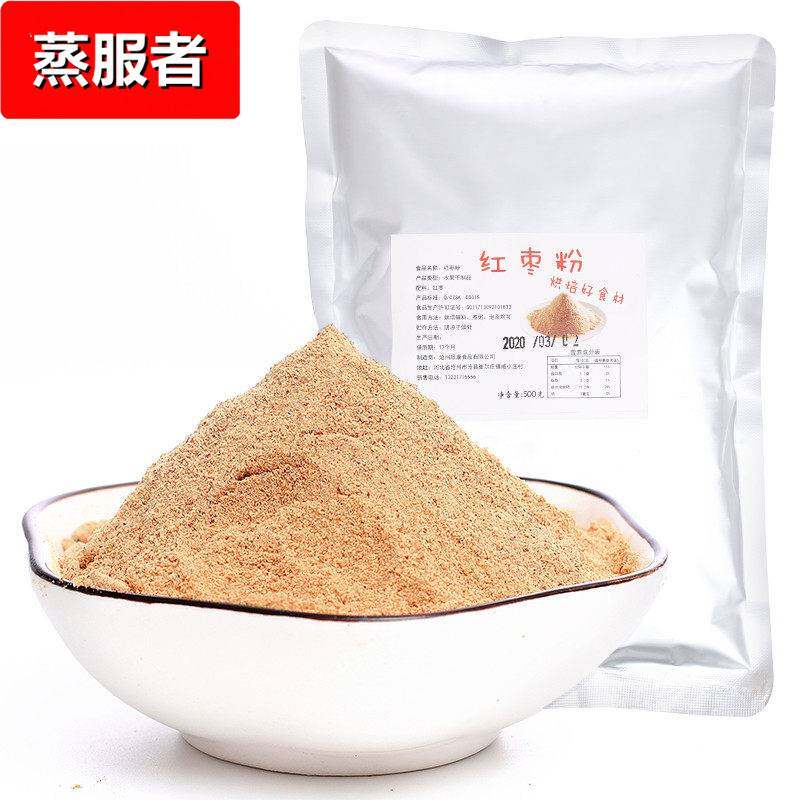 纯枣粉烘培500g/包邮金丝小枣粉新疆大枣粉现磨豆浆粉代餐果蔬粉