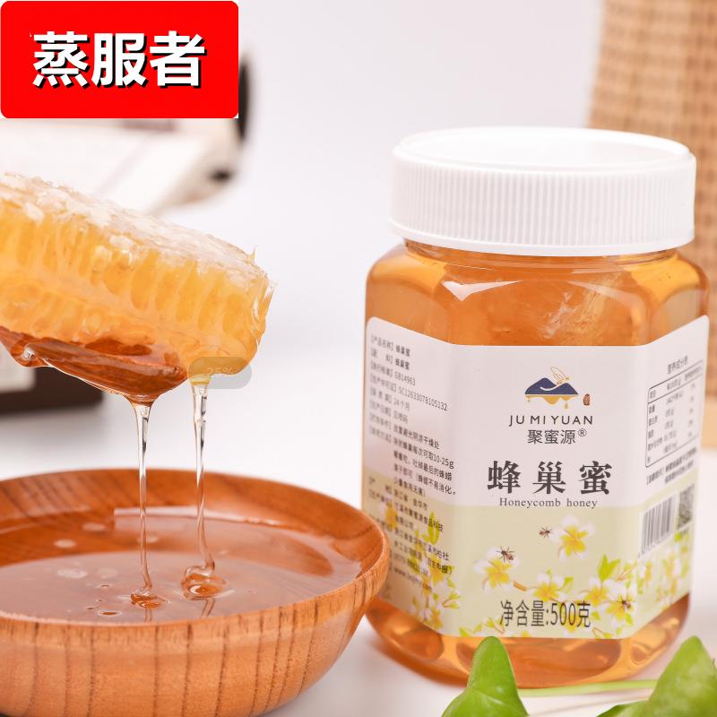 蜂巢蜜瓶装巢蜜500克一瓶蜂场自采蜜深山蜂巢蜜 蜂蜜产品荆条巢蜜