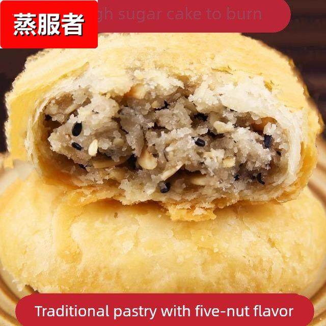 传统名小吃济南商河将够本糖酥火烧简装包5个多口味老少皆宜,零食/坚果/特产,中式糕点/新中式糕点,淘宝优惠券,粉丝福利购,淘宝优惠卷