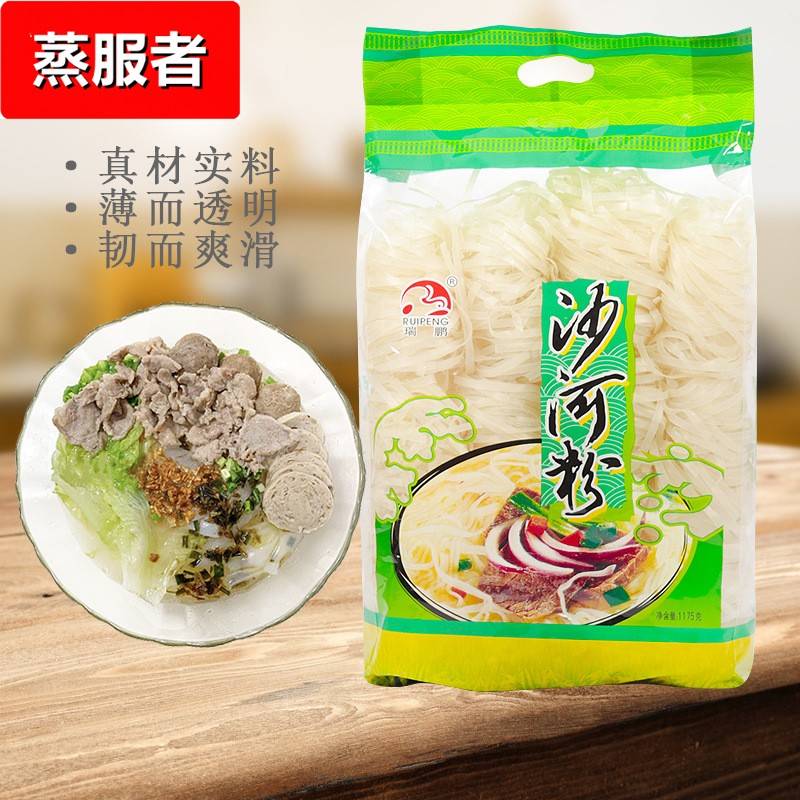 越南 宽河粉 粉专用粉干河粉 粿条果条 贵刁 瑞鹏沙河粉扁粉1175g