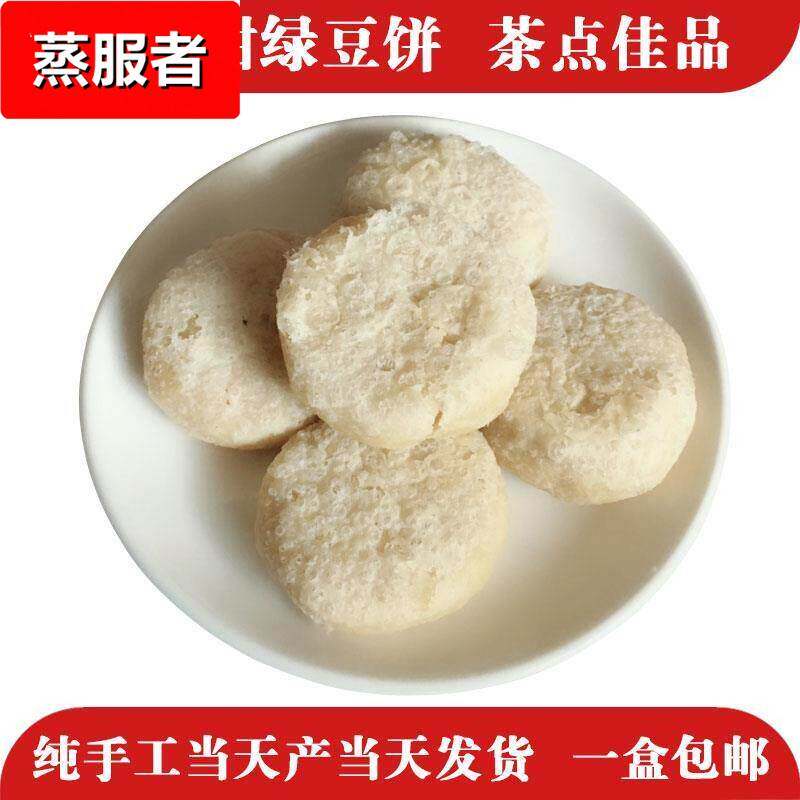 潮汕贵屿绿豆饼/广东汕头特产传统糕点美食茶点小吃捞饼