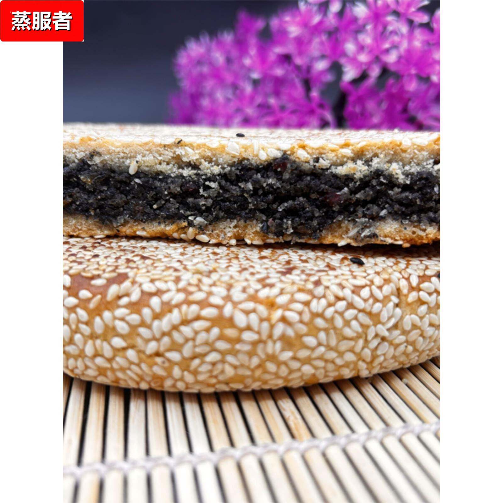 安庆望江特产纯手工月饼老式大麻饼传统糕点芝麻馅饼零食休闲食品