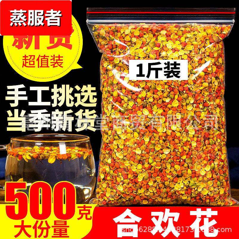 青林堂合欢花 新货硬壳合欢花干 散装合欢花 花茶