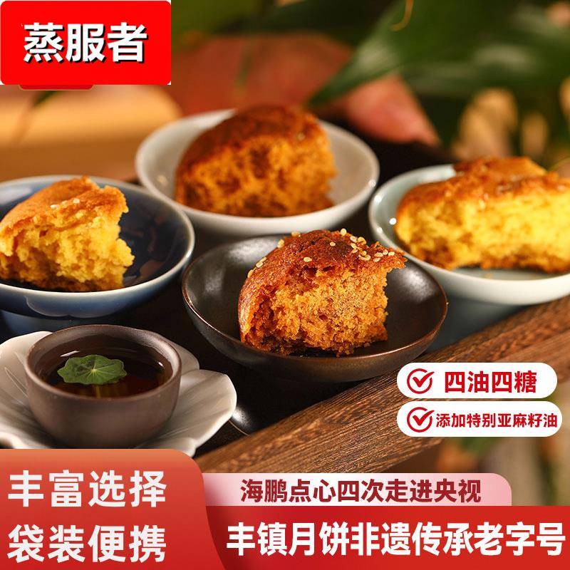 海鹏丰镇月饼早餐多口味冰黑糖月饼10枚装内蒙古送礼特产零食糕点