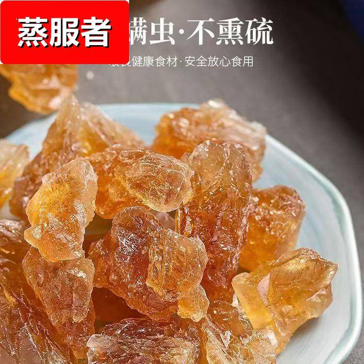 花舒妤正宗老冰糖无添加优质黄冰糖粒甘蔗熬制手工多滋补营养糖14